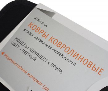 1 659 р. Коврик салона универсальный ворс черный (4 предмета) AIRLINE AIRLINE acm-cm-05  с доставкой в г. Керчь. Увеличить фотографию 3