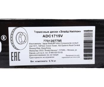 2 799 р. Диск тормозной ЛАДА Vesta,Largus NISSAN Note,Micra передний вентилируемый (1шт.) ALLIED NIPPON ALLIED NIPPON adc1715v  с доставкой в г. Керчь. Увеличить фотографию 6