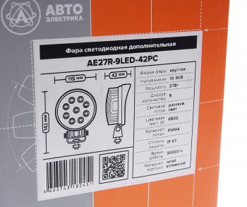569 р. Фара рабочего света круглая 115х142x42мм 27W 9LED (рассеянный свет) AVTOELECTRICA AVTOELECTRICA ae27r-9led-42pc ае  с доставкой в г. Керчь. Увеличить фотографию 4