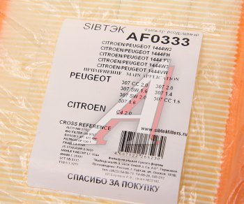 224 р. Фильтр воздушный PEUGEOT 307 (02-10) SIBTEK SIBTEK af0333  с доставкой в г. Керчь. Увеличить фотографию 2