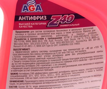 1 469 р. Антифриз красный -40C 5л Antifreeze Z40 AGA AGA aga002z  с доставкой в г. Керчь. Увеличить фотографию 2