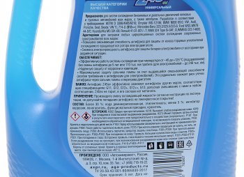 1 639 р. Антифриз синий -45C 5кг Antifreeze G12++ AGA AGA aga306z  с доставкой в г. Керчь. Увеличить фотографию 2