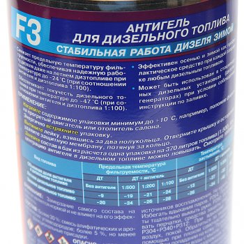 1 069 р. Антигель дизельного топлива F3 750мл концентрат 1:500 AGA AGA aga813f  с доставкой в г. Керчь. Увеличить фотографию 2