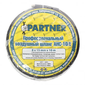 1 999 р. Шланг компрессора 8х15мм 10м резиновый воздушный армированный с фитингами ЭВРИКА ahc-10e  с доставкой в г. Керчь. Увеличить фотографию 1