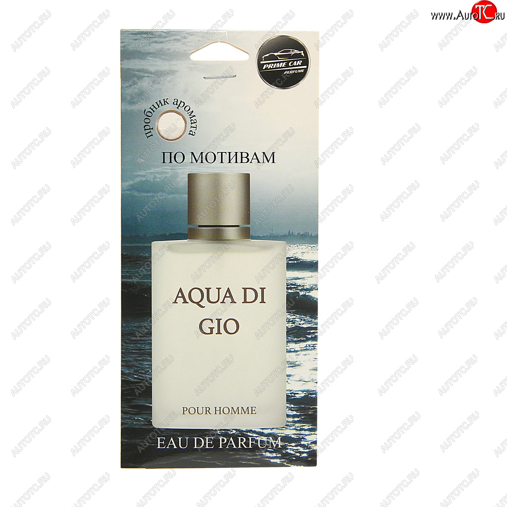 88 р. Ароматизатор подвесной пластина (aqua gio) PRIME CAR PRIME CAR ак-004  с доставкой в г. Керчь