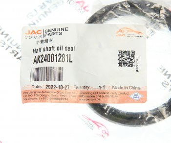 359 р. Сальник JAC N200 полуоси заднего моста наружный OE JAC ak24001281l  с доставкой в г. Керчь. Увеличить фотографию 3