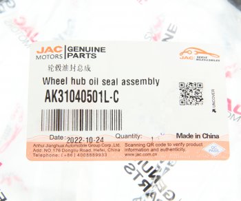 2 169 р. Сальник JAC N200 ступицы задней OE JAC ak31040501l-c  с доставкой в г. Керчь. Увеличить фотографию 3