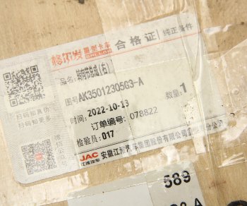 47 999 р. Кулак поворотный JAC N350 левый OE JAC ak35012305g3-a  с доставкой в г. Керчь. Увеличить фотографию 6