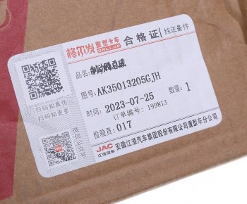 14 949 р. Колодки тормозные JAC N350 передние барабанные (1шт.) OE JAC ak35013205gjh  с доставкой в г. Керчь. Увеличить фотографию 5