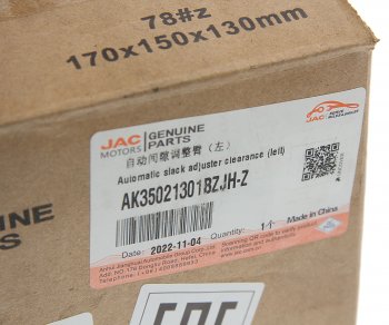 11 599 р. Рычаг тормоза регулировочный JAC N350 задний левый OE JAC ak35021301bzjh-z  с доставкой в г. Керчь. Увеличить фотографию 5