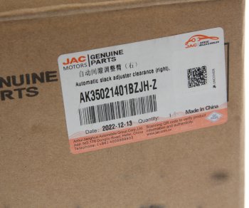 11 599 р. Рычаг тормоза регулировочный JAC N350 задний правый OE JAC ak35021401bzjh-z  с доставкой в г. Керчь. Увеличить фотографию 5
