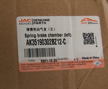 12 999 р. Энергоаккумулятор JAC N350 задний левый OE JAC ak35190302bz12-c  с доставкой в г. Керчь. Увеличить фотографию 5