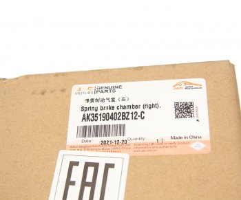 12 999 р. Энергоаккумулятор JAC N350 задний правый OE JAC ak35190402bz12-c  с доставкой в г. Керчь. Увеличить фотографию 4
