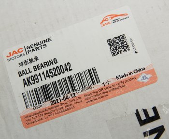 7 699 р. Подшипник JAC N350 балансира OE JAC ak99114520042  с доставкой в г. Керчь. Увеличить фотографию 3