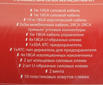 1 689 р. Набор для установки усилителя KICX KICX aks10atc4  с доставкой в г. Керчь. Увеличить фотографию 4
