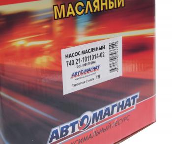 8 199 р. Насос масляный КАМАЗ-ЕВРО-3 без шестерни АВТОМАГНАТ АВТОМАГНАТ am-05-021  с доставкой в г. Керчь. Увеличить фотографию 4