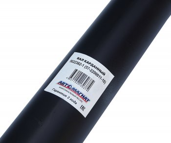 17 999 р. Вал карданный ГАЗ-22177,23107 задний (ШРУС) L=776мм АВТОМАГНАТ АВТОМАГНАТ am-44-052  с доставкой в г. Керчь. Увеличить фотографию 4