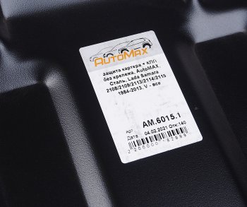 4 099 р. Защита картера и КПП ВАЗ-2108,2109,2114,2115 (без крепежа) AUTOMAX AUTOMAX am.6015.1  с доставкой в г. Керчь. Увеличить фотографию 5