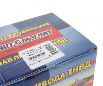 2 869 р. Вал КАМАЗ-ЕВРО-2 привода ТНВД с пластинами в сборе АВТОМАГНАТ АВТОМАГНАТ am-71-029  с доставкой в г. Керчь. Увеличить фотографию 5