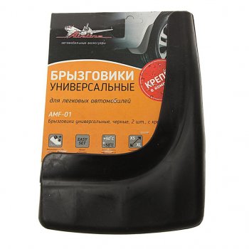 Брызговик универсальный черный для легковых автомобилей с крепежом комплект AIRLINE AIRLINE amf-01