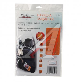 449 р. Органайзер на спинку сиденья прозрачный AIRLINE AIRLINE ao-cs-19  с доставкой в г. Керчь. Увеличить фотографию 1