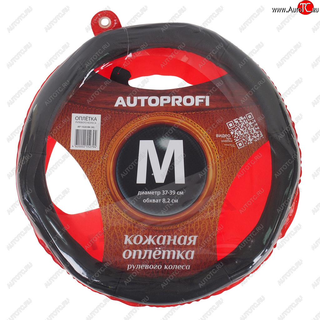 1 299 р. Оплетка руля (M) 37-39см черная натуральная кожа спонж Luxury AUTOPROFI AUTOPROFI ap-1020 bk (m)  с доставкой в г. Керчь