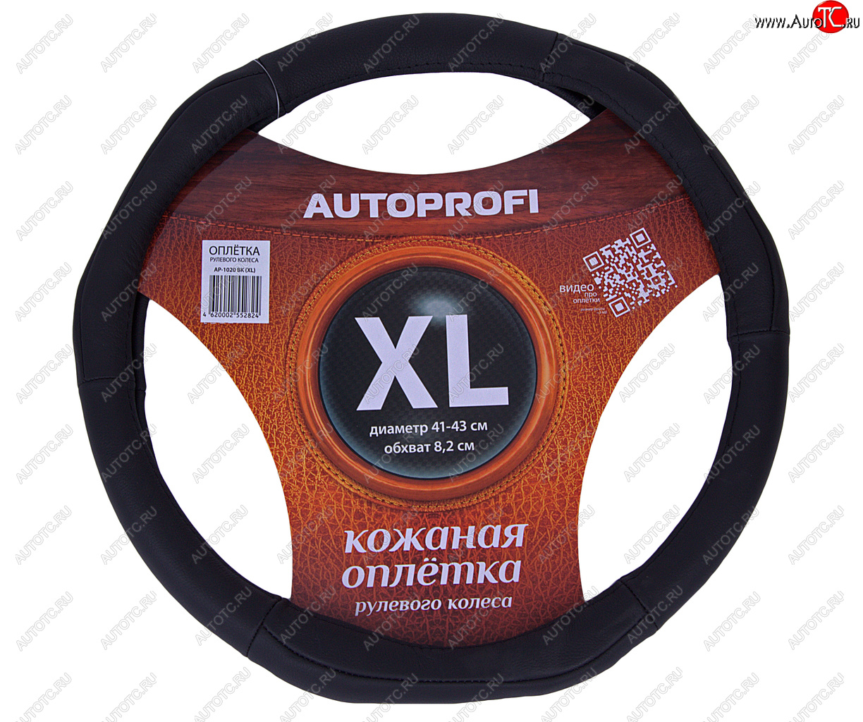 1 339 р. Оплетка руля (XL) 41-43см черная натуральная кожа (6 подушек) Luxury AUTOPROFI AUTOPROFI ap-1020 bk (xl)  с доставкой в г. Керчь