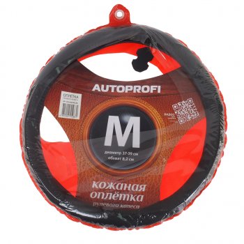 1 269 р. Оплетка руля (M) 37-39см черная пу кожа перфорированная ребристая Luxury AUTOPROFI AUTOPROFI ap-1030 bkbk (m)  с доставкой в г. Керчь. Увеличить фотографию 1