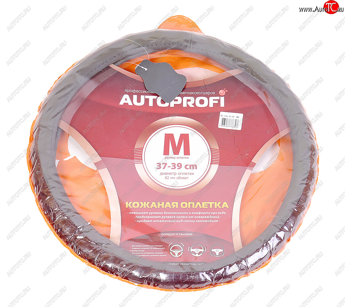 1 039 р. Оплетка руля (M) 37-39см серая натуральная кожа AUTOPROFI AUTOPROFI ap-156 d.gy (m)  с доставкой в г. Керчь