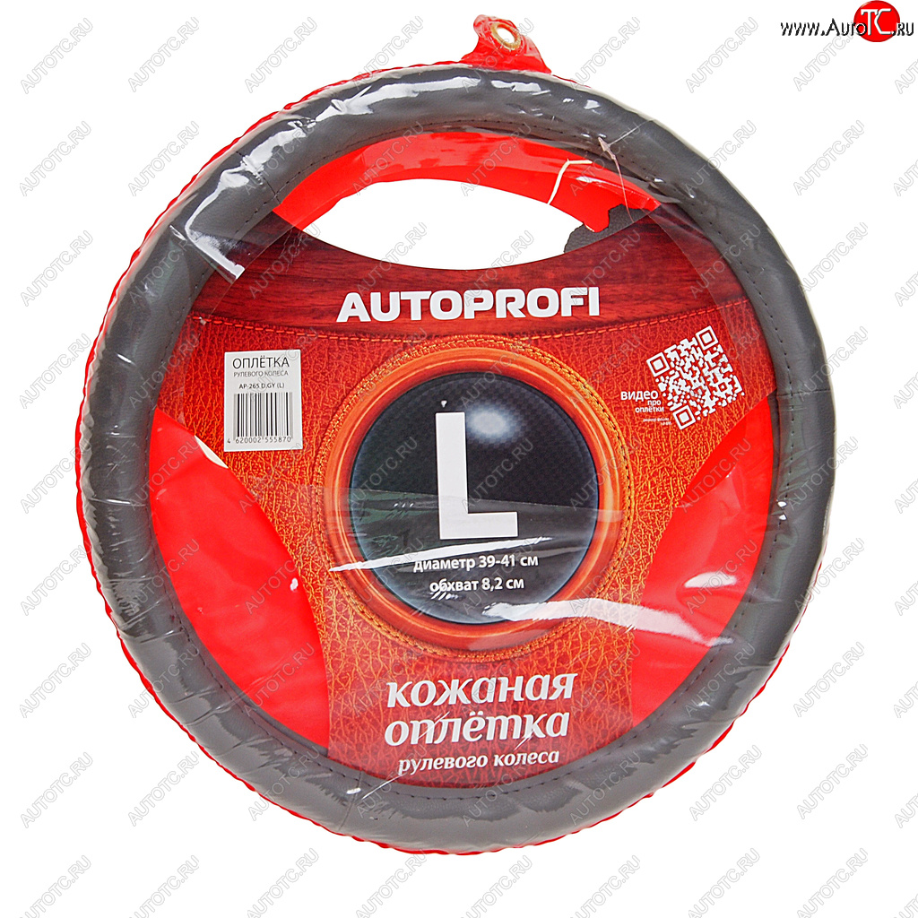 1 159 р. Оплетка руля (L) 39-41см AUTOPROFI GMC Yukon GMT1YC (2020-2025) (темно-серый)  с доставкой в г. Керчь