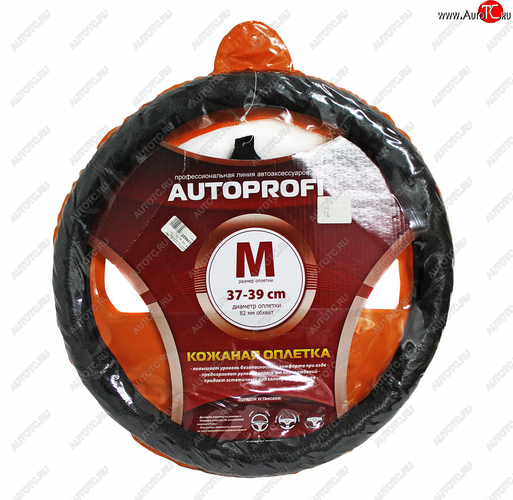 1 249 р. Оплетка руля (M) 37-39см кожа натуральная AUTOPROFI AUTOPROFI ap-396 bk (m)  с доставкой в г. Керчь