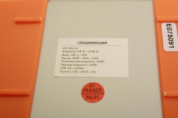 3 899 р. Преобразователь напряжения (инвертор) 12-220V 300Вт AIRLINE AIRLINE api-200-02  с доставкой в г. Керчь. Увеличить фотографию 3
