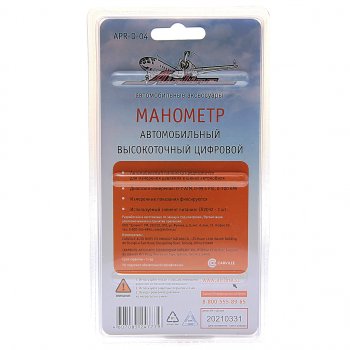 719 р. Манометр шинный цифровой 7.0атм. AIRLINE AIRLINE apr-d-04  с доставкой в г. Керчь. Увеличить фотографию 2
