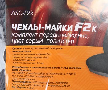 2 199 р. Универсальные чехлы сидений (майка, 7 предм., полиэстер) AIRLINE   (серые)  с доставкой в г. Керчь. Увеличить фотографию 5