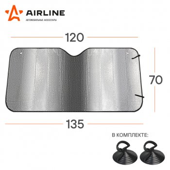 255 р. Шторка автомобильная для лобового стекла 135x70см светоотражающая AIRLINE AIRLINE asps-70-02  с доставкой в г. Керчь. Увеличить фотографию 3