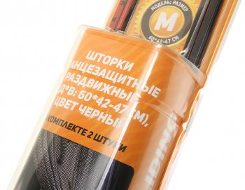 2 489 р. Шторка автомобильная для боковых стекол 60х47см ролик черная 2шт. AIRLINE AIRLINE asps-s-09  с доставкой в г. Керчь. Увеличить фотографию 2
