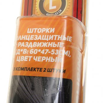 2 489 р. Шторка автомобильная для боковых стекол 60х53см ролик черная 2шт. AIRLINE AIRLINE asps-s-10  с доставкой в г. Керчь. Увеличить фотографию 2