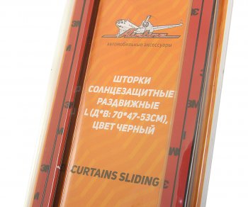2 589 р. Шторка автомобильная для боковых стекол 70х53см ролик черная 2шт. AIRLINE AIRLINE asps-s-13  с доставкой в г. Керчь. Увеличить фотографию 3