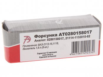 1 499 р. Форсунка ВАЗ-2110,2123,Калина V8 кл. ЕВРО-2,3 АВТОТРЕЙД АВТОТРЕЙД at0280158017  с доставкой в г. Керчь. Увеличить фотографию 3