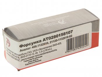 1 559 р. Форсунка ЗМЗ-406,УМЗ-4216 топливная АВТОТРЕЙД АВТОТРЕЙД at0280158107  с доставкой в г. Керчь. Увеличить фотографию 3