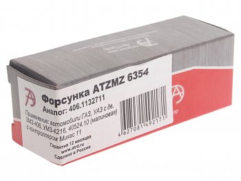 1 299 р. Форсунка ЗМЗ-406,УМЗ-4216 топливная АВТОТРЕЙД АВТОТРЕЙД atzmz 6354  с доставкой в г. Керчь. Увеличить фотографию 3
