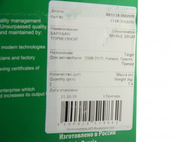 1 559 р. Барабан тормозной ВАЗ-1118,2108,2110,2170,2190 чугун (1шт.) АВТОРЕАЛ АВТОРЕАЛ ав1118-3502070  с доставкой в г. Керчь. Увеличить фотографию 4