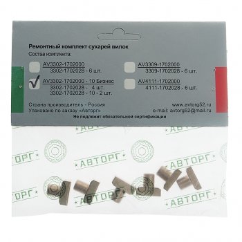 499 р. Сухарь КПП ГАЗ-3302 Бизнес,ГАЗель Next вилки переключения передач комплект 6шт.АВТОРГ АВТОРГ av3302-1702000-10  с доставкой в г. Керчь. Увеличить фотографию 3