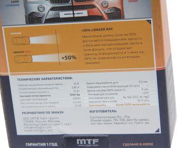 6 999 р. Лампа ксеноновая D4S 4800K бокс (2шт.) MTF MTF avbd4s  с доставкой в г. Керчь. Увеличить фотографию 3