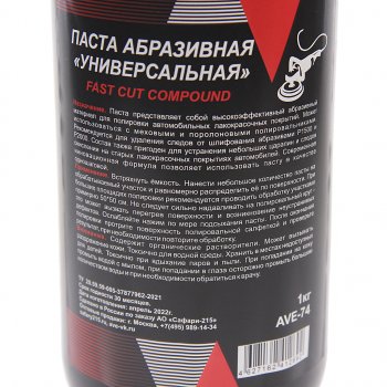 2 099 р. Полироль кузова абразивная универсальная 1л AVE AVE ave-74  с доставкой в г. Керчь. Увеличить фотографию 2