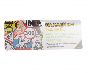 181 р. Автовизитка Флаг пластиковая, на присоске, самоклеющиеся цифры MASHINOKOM MASHINOKOM avp 002  с доставкой в г. Керчь. Увеличить фотографию 2