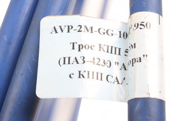 4 749 р. Трос КПП ПАЗ-4230 Аврора 5.95м АВТОПАРТНЕР АВТОПАРТНЕР avp-2m-gg-100-05950  с доставкой в г. Керчь. Увеличить фотографию 4