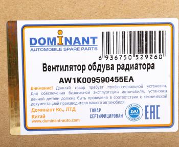 6 749 р. Вентилятор VW Golf (99-06),Passat (05-10) AUDI A1,A3,TT SKODA охлаждения радиатора DOMINANT DOMINANT aw1k009590455ea  с доставкой в г. Керчь. Увеличить фотографию 5