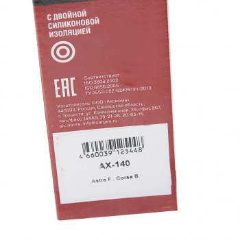 2 689 р. Провод высоковольтный OPEL Astra F,Corsa B (1.6) комплект CARGEN CARGEN ax140  с доставкой в г. Керчь. Увеличить фотографию 4