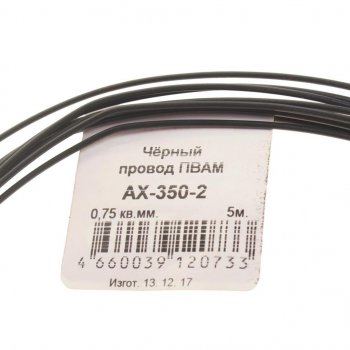 231 р. Провод монтажный ПВАМ 5м (сечение 0.75 кв.мм) черный CARGEN CARGEN ax3502  с доставкой в г. Керчь. Увеличить фотографию 2